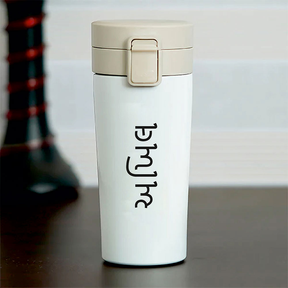 Personalized Spill-proof Insulated Travel Mug | White