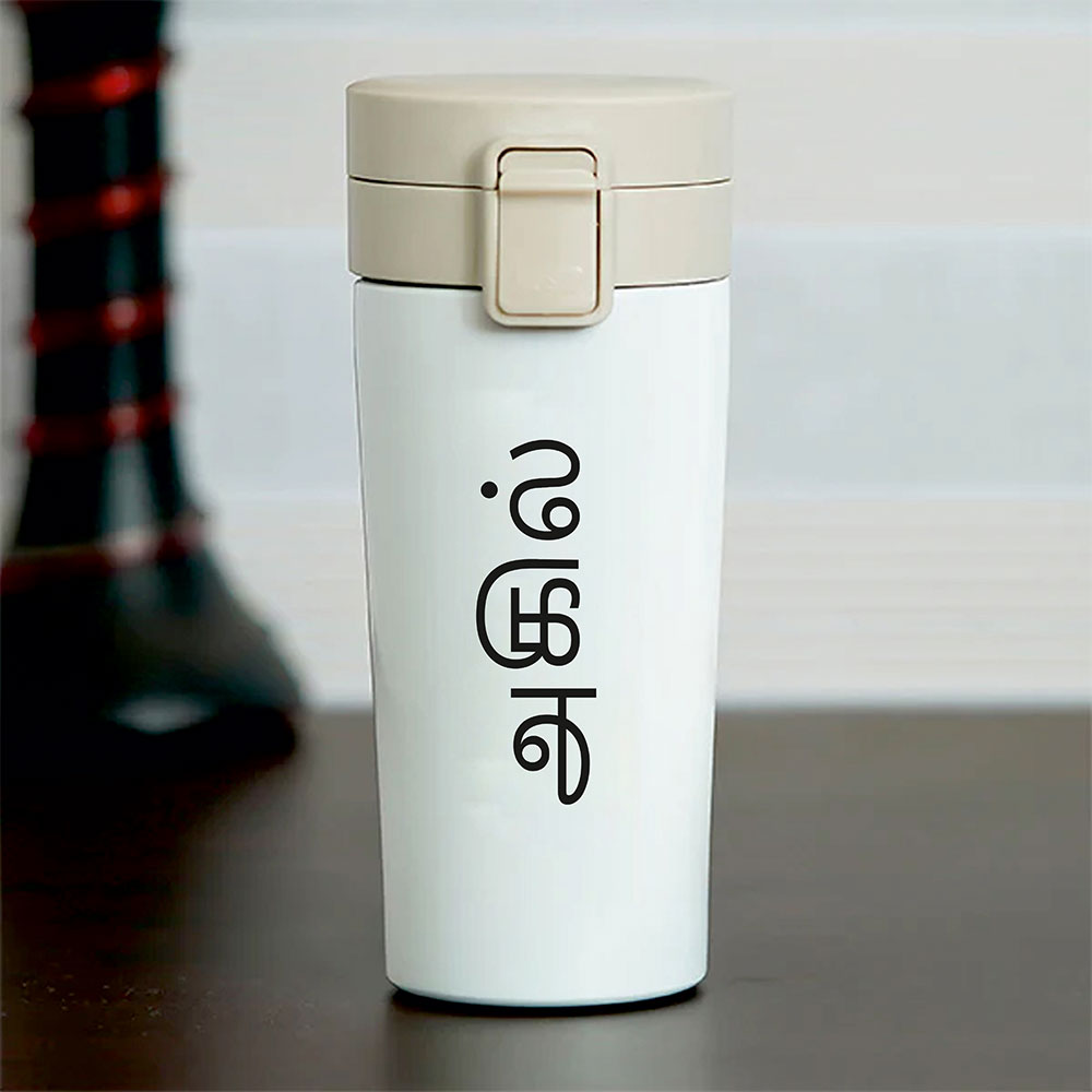 Personalized Spill-proof Insulated Travel Mug | White
